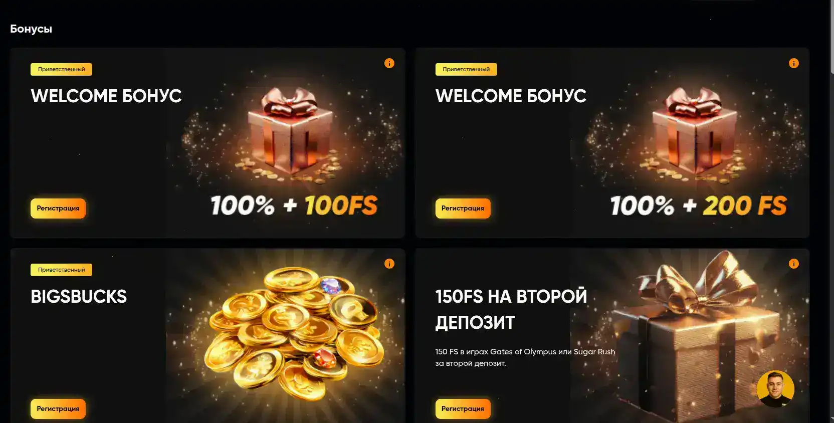 Казино Макс Слотс официальный сайт на ноутбуке